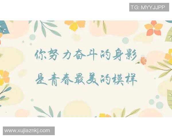 田宇翔的奋斗故事与成长历程揭示了青春的坚持与梦想的力量 田宇翔的奋斗故事与成长历程揭示了青春的坚持与梦想的力量